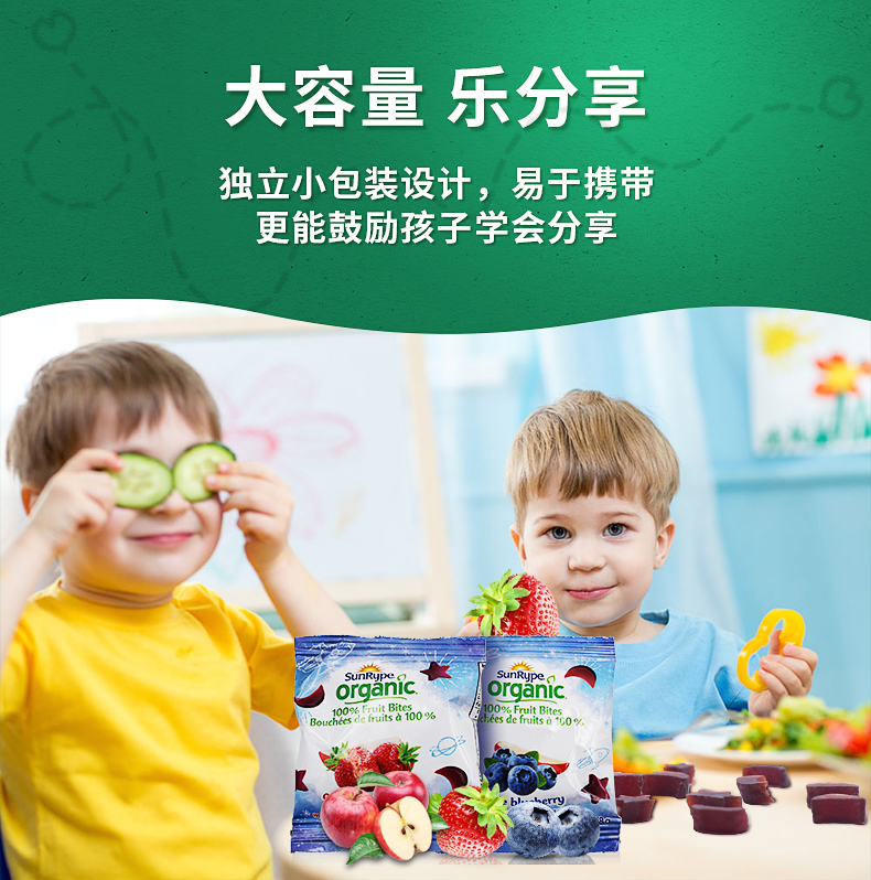 加拿大进口 SunRype 小星粒 18g*40袋 100%有机鲜果制成 图5