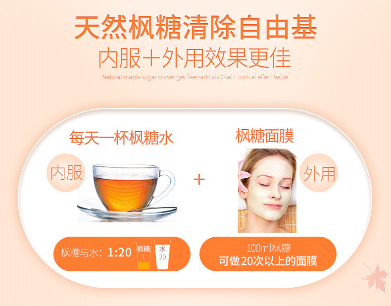 加拿大進(jìn)口PURNATUR楓葉楓樹糖楓糖漿