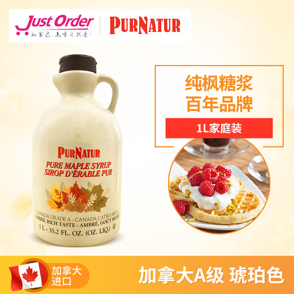 加拿大总理亲荐 PURNATUR 加拿大进口 A级枫糖浆 1L家庭实惠装 天猫优惠券折后¥159包邮包税(¥179-20)