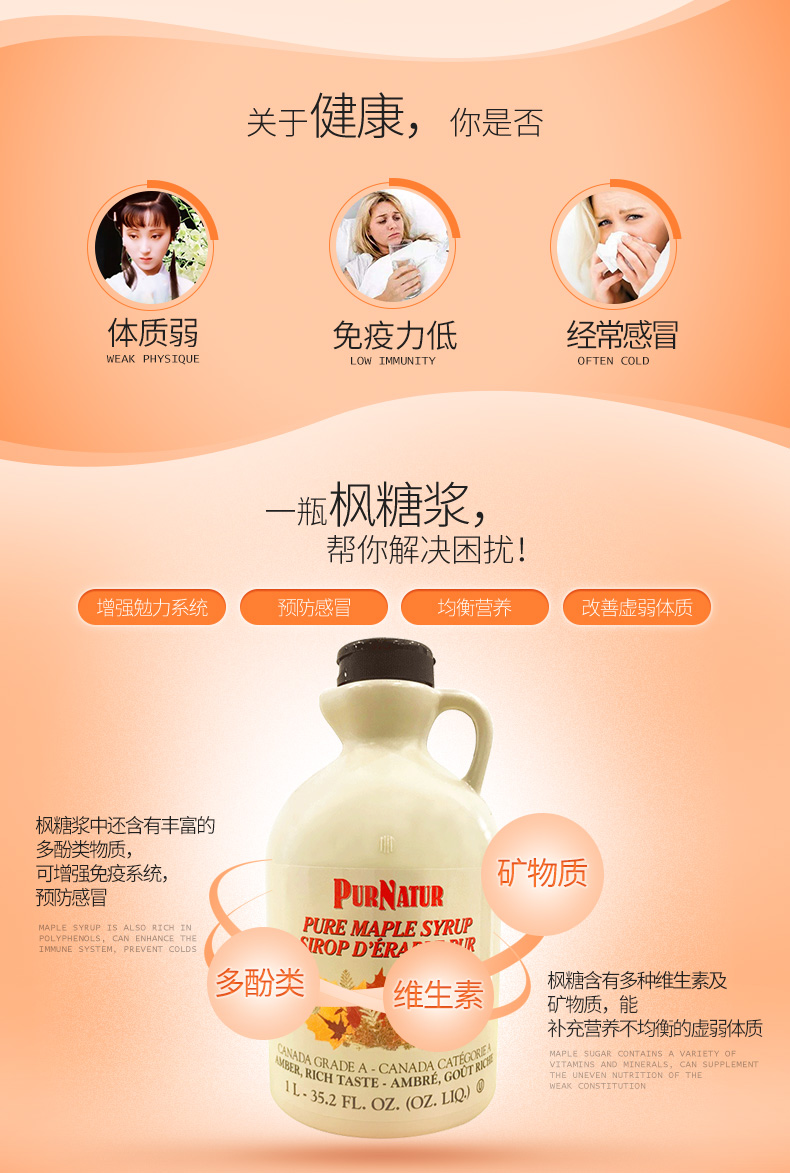 加拿大总理亲荐 加拿大 PURNATUR  枫叶糖浆 1L家庭装 图7