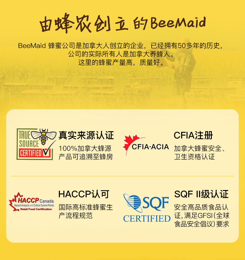 加拿大一级白蜂蜜：250gx2瓶 BeeMaid 纯正天然蜂蜜 59元包邮包税（折合29.5元/件） 买手党-买手聚集的地方