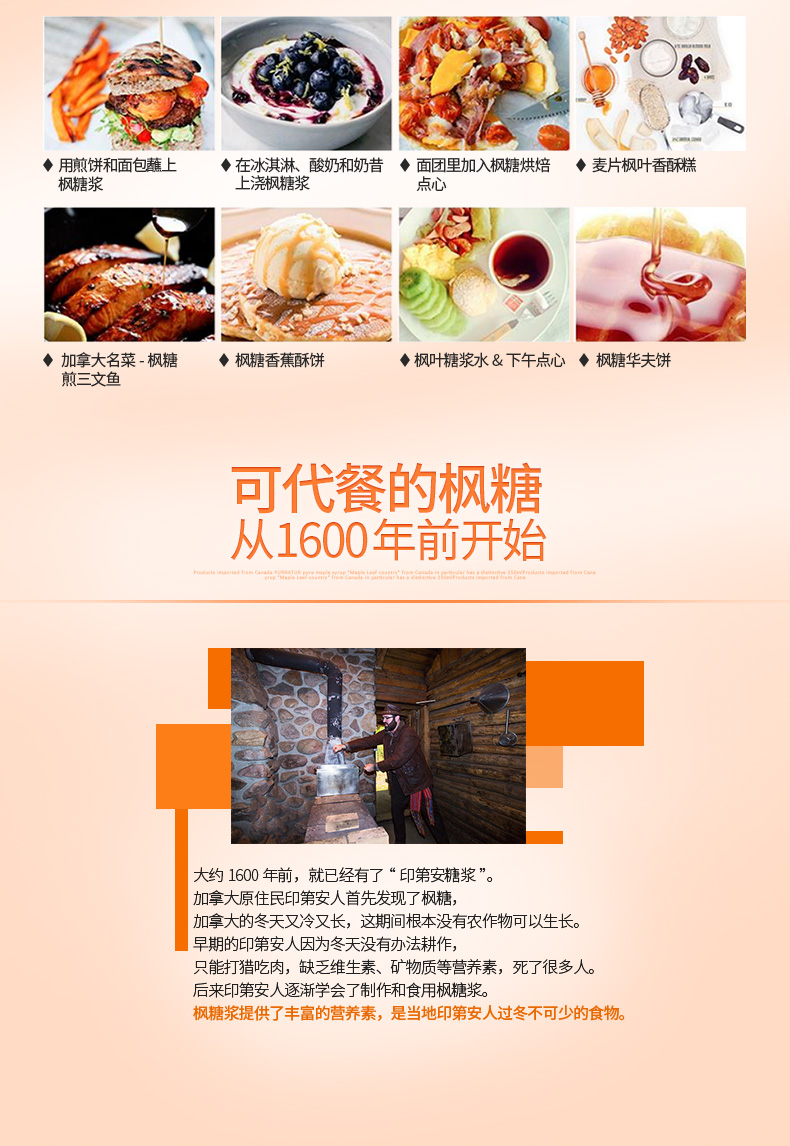 加拿大总理亲荐 加拿大 PURNATUR  枫叶糖浆 1L家庭装 图9