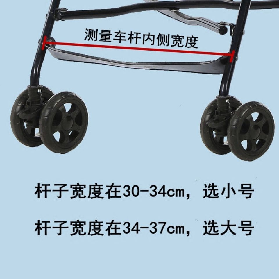 Baby baby full set of stroller pedal pedal belt light umbrella car foot rubber strip stroller accessories