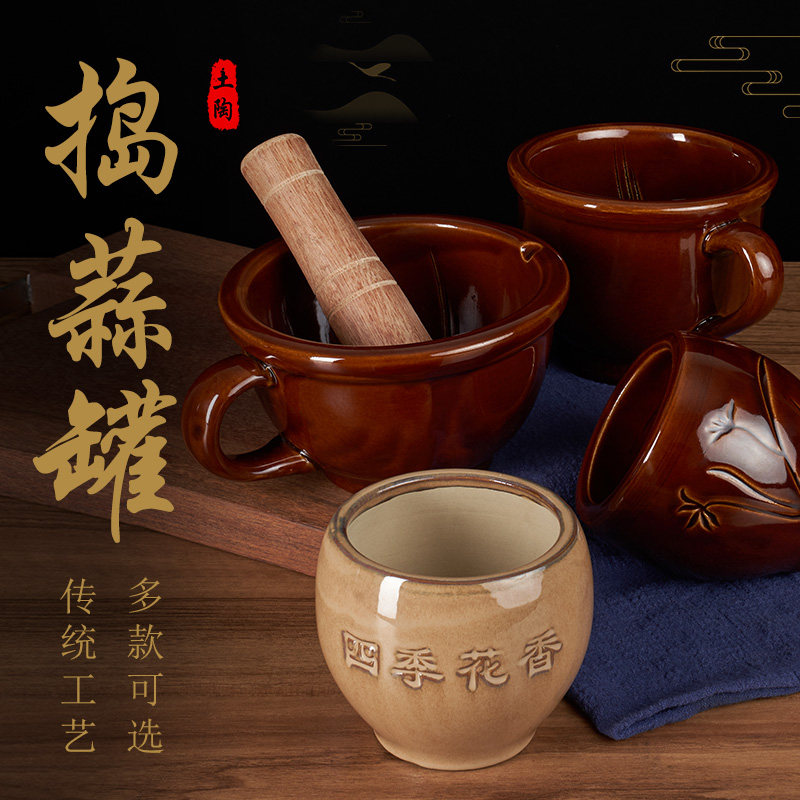 Ring Bowl Home Coarse Pottery Mashed Pepper Leather Egg Grinding Machine Ring Tea Thunderbowl Old Fashioned Hand Mashed Garlic Clay Ceramic God