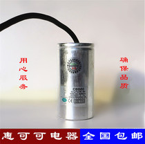 CBB60F 40uF 450v washing machine start capacitor water pump start capacitor