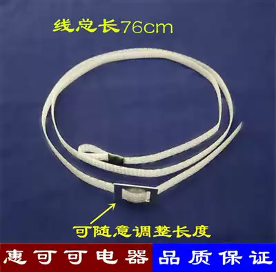 Washing machine drain cable, dehydration cable, drainage cable, brake cable, adjustable drawstring