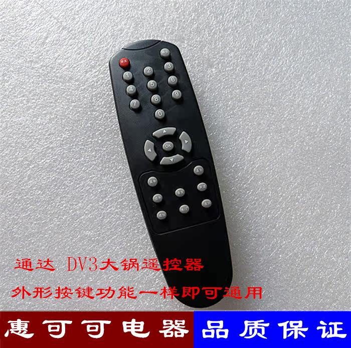 Suitable for Gausbell Remote Control Gausbel TV set-top box GSRM - 1600 remote control