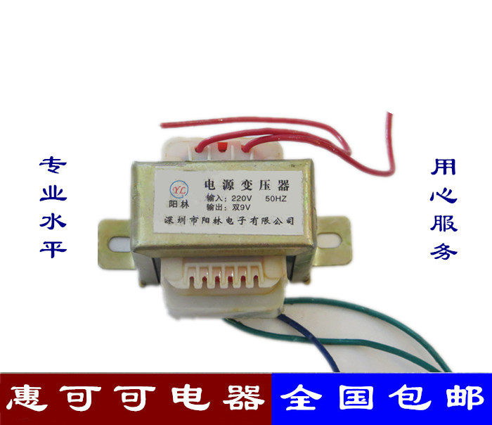 5W dual 9v transformer input: 220V 50Hz output: dual 9V power transformer