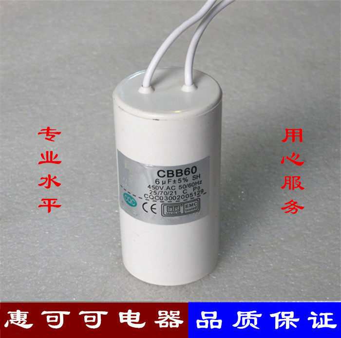 Quality washing machine 6uf dehydrated motor working capacitor washing machine thrower dry work capacitor CBB60 450V