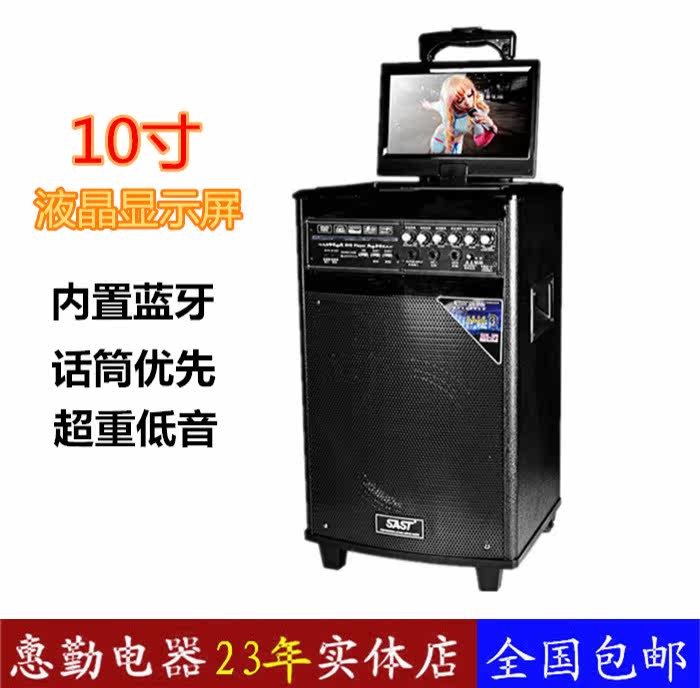 Shchenko Square Dance Outdoor Mobile Lalever Battery Film Sound 12 Inch Horn 10 1 Inch Display Screen