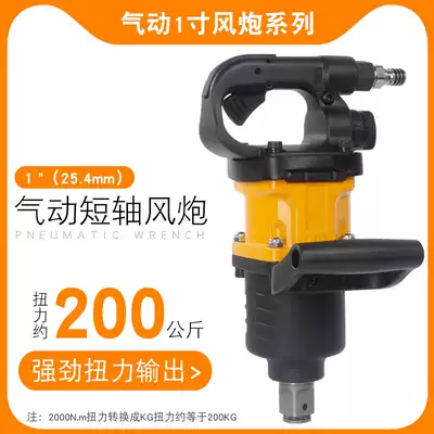 Dragon Walker short sleeve 1 inch heavy cannon auto repair pneumatic wrench pneumatic wrench air trigger wind trigger tool