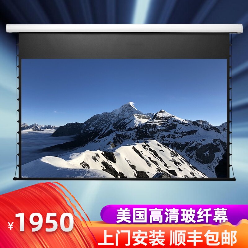 jk curtain cloth M3-FI 300s electric curtain projector home high definition pull wire soft anti-light curtain 100 inch 120 inch