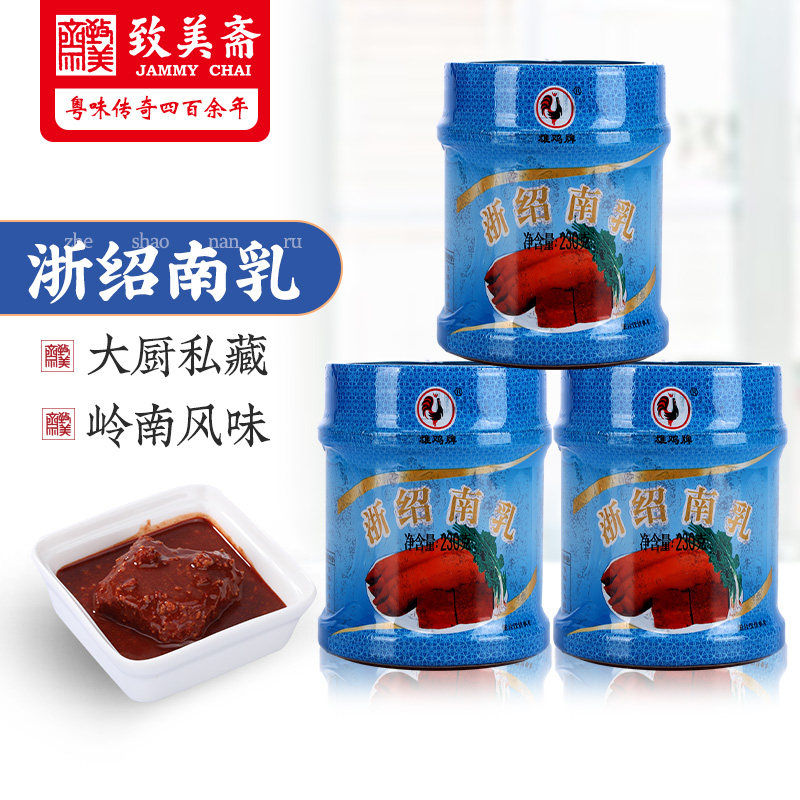 To Mei Zhai Nan Milk Sauce Rooster Zhejiang Shaonan Milk Shaoxing Red Fang Curd Chinese Time-honored Brand 230g*3