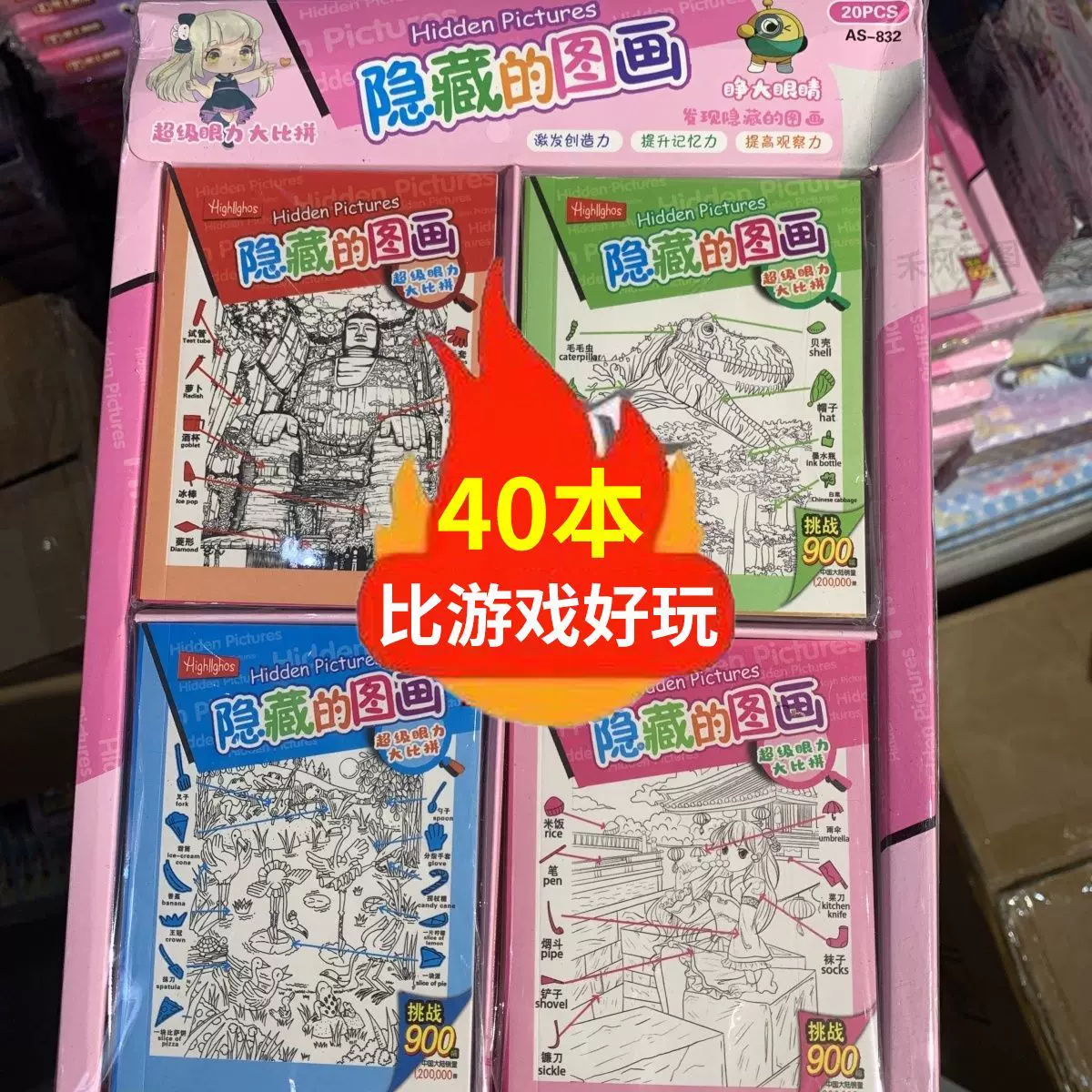 Picture book with hidden pictures to find things, fishing artifact, picture hide and seek, kindergarten primary school students, difficult children 3-6-10 years old and above, finding differences, concentration training, attention training, extreme visual challenge book