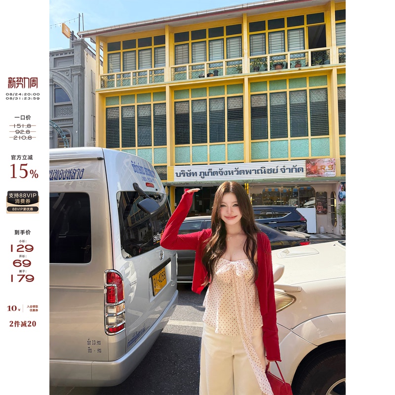 Xiao Ye La La Xyxy "On the River Tyne" Slightly Plump Summer Beautiful Tube Top Cardigan Straight-Leg Pants Three-Piece Set
