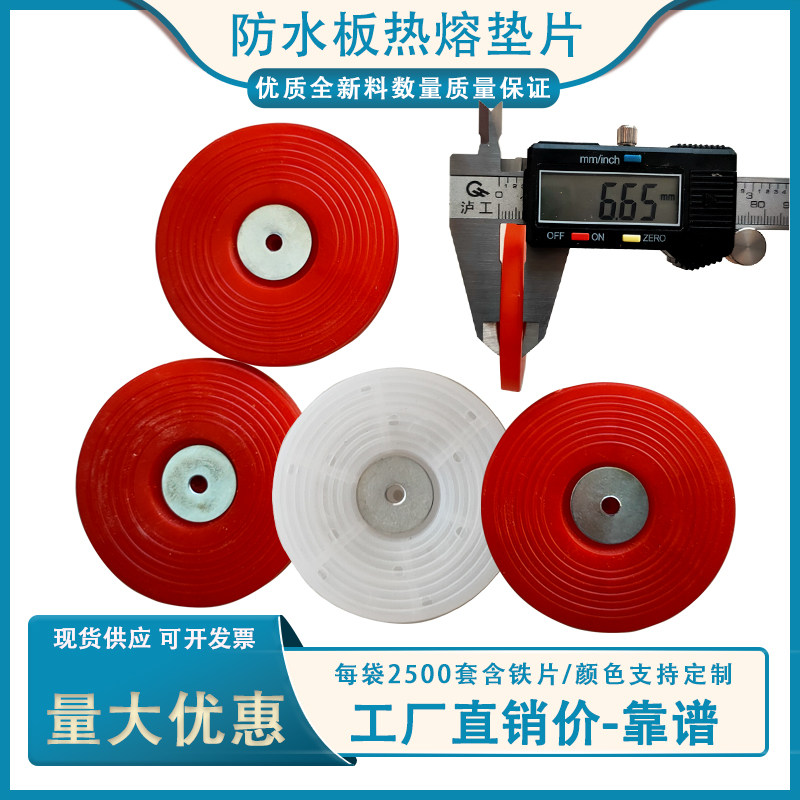 Tunnel Waterproof Plate Hot Melt Spacer Black Red White Thickened Silk Screen Thermoplastic Gasket PE New Material Plastic Spacer