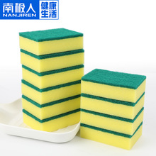 南极人纳米海绵擦百洁布大号30片