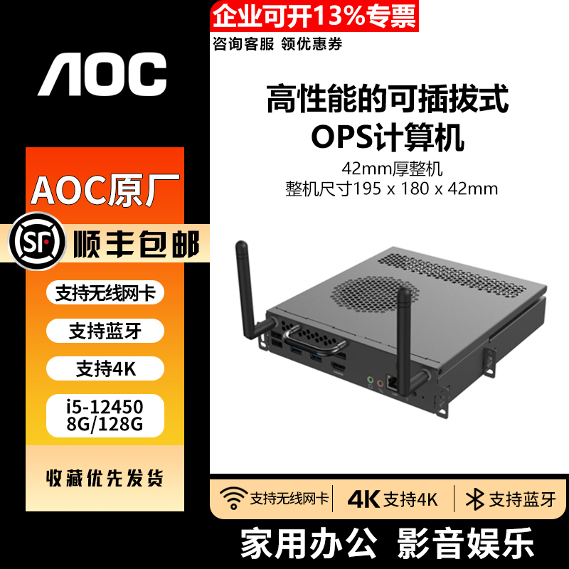 Aoc Tablet Touch All-In-One Machine Dedicated Plug-In Ops Computer Host I5 6Th/8Th/12Th/13Th Generation