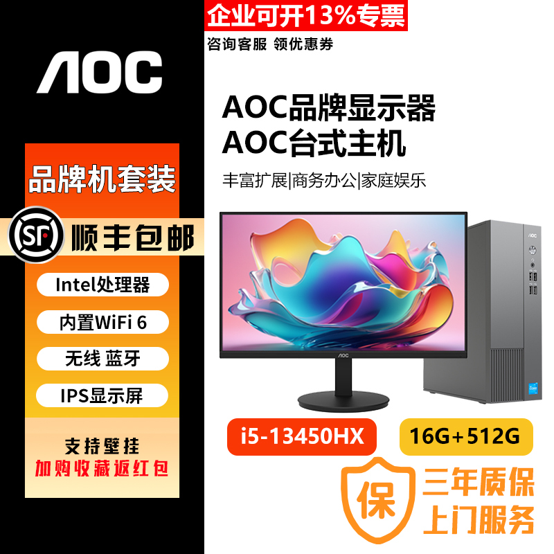 Aoc Rongguang D07T200 Brand Desktop Computer Complete Unit Office Use Core I5 Processor I5-13450Hx Aoc Rongguang D07T200 Brand Desktop Computer Complete Unit Office Use Core I5 Processor I5-13450Hx