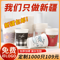 Xinjiang paper cup disposable cup custom cup household marriage whole box 1000 custom printed logo