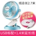 Chigo usb sạc quạt mini quạt 7 inch văn phòng ký túc xá máy tính để bàn clip quạt giường - Quạt điện Quạt điện
