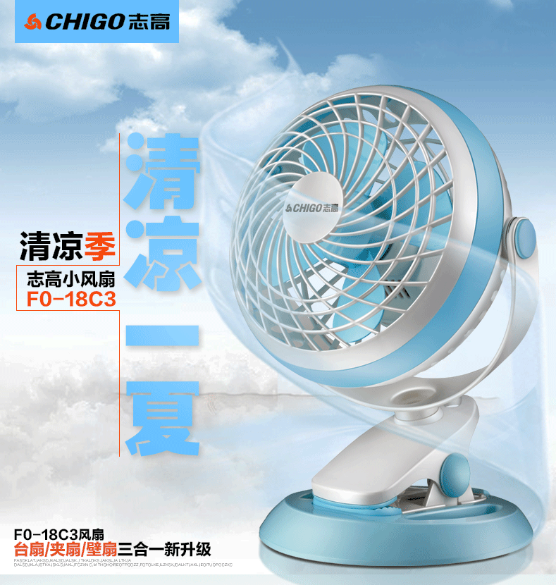 quạt hơi nước nhỏ Chigo usb sạc quạt mini quạt 7 inch văn phòng ký túc xá máy tính để bàn clip quạt giường - Quạt điện quạt mini cầm tay