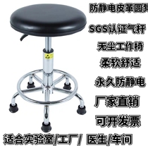 Factory direct supply anti-static leather stool lifting round stool factory work round stool assembly line anti-static stool