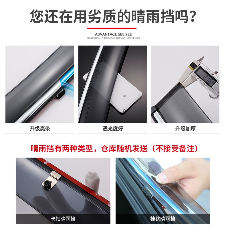 Jiangling Xinshunda nắng mưa sửa đổi phụ kiện đặc biệt xe trú mưa mưa tập tin Kai Yun Shunda cửa sổ mưa lông mày nhấp nháy - Sửa đổi ô tô 	chổi vệ sinh xe ô tô