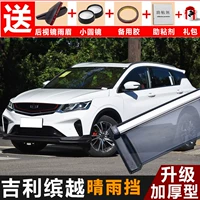 Áp dụng cho các mẫu 2019 của Yue Yue Qing visor sửa đổi phụ kiện xe nhấp nháy tấm Geely Binyue đặc biệt cửa sổ mưa lông mày - Sửa đổi ô tô chổi quét làm sạch ô tô