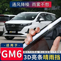 Áp dụng cho xe mới GM6 tấm che mưa để thay đổi trang trí cửa sổ GM6 mưa che mưa che mưa - Sửa đổi ô tô bộ cọ rửa xe ô tô