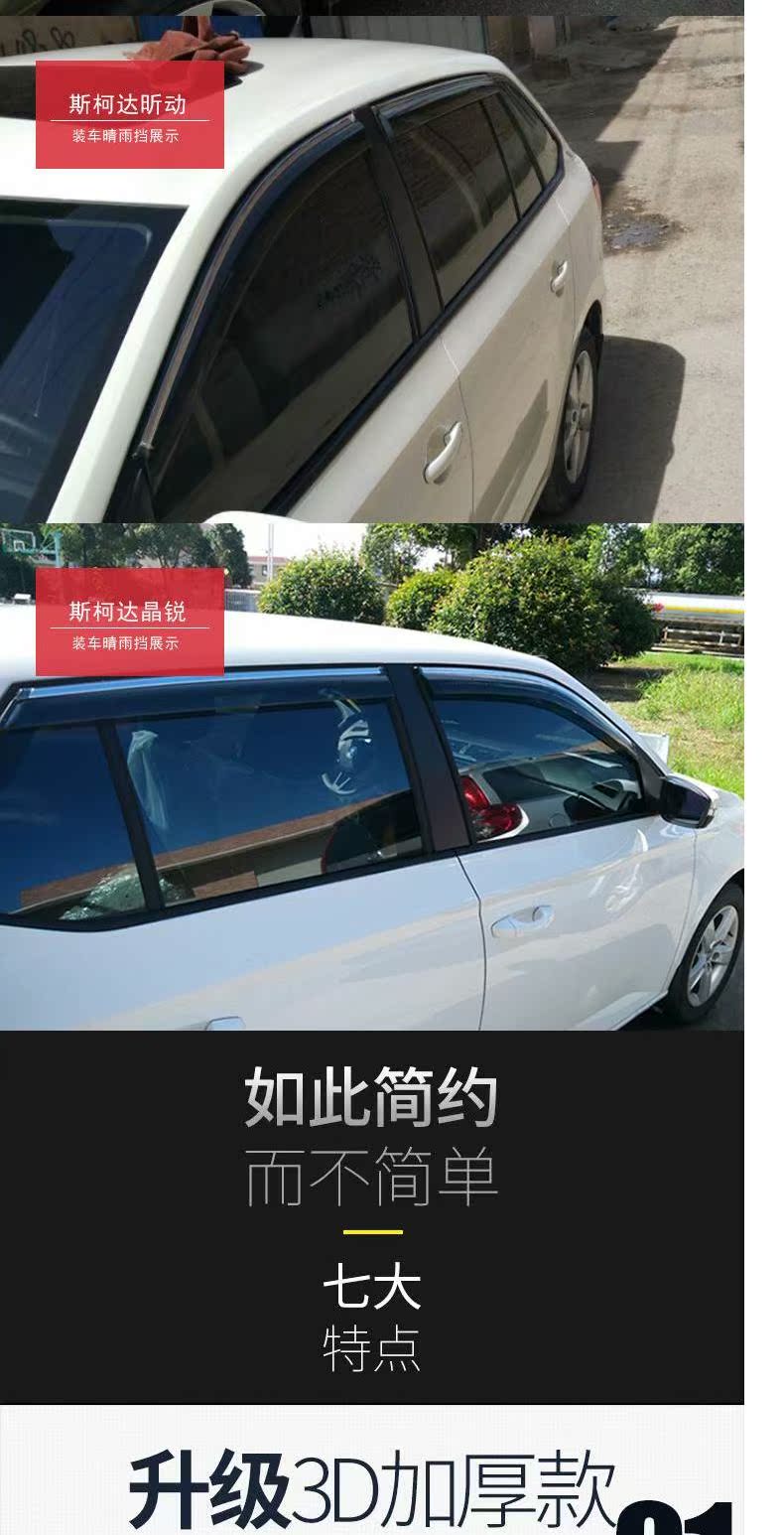 ? 2018 Tốc độ Skoda Jing Rui gửi Octavia Rui Rui 雨 雨 雨 - Sửa đổi ô tô găng tay vệ sinh ô tô