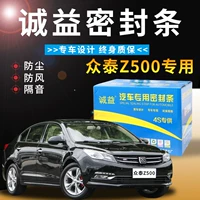 Zhongtai Z500 đặc biệt cửa xe đầy đủ tiếng ồn dải chống bụi niêm phong chống va chạm dải cài đặt phụ kiện sửa đổi chống bụi - Sửa đổi ô tô chổi quét làm sạch ô tô