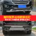 Dành riêng cho Ford thanh cản trước sắc nét phía trước và thanh bảo vệ phía sau 15-18 cản trước mới đặc biệt sửa đổi xe phía trước và cản sau - Sửa đổi ô tô chổi lau rửa xe ô tô Sửa đổi ô tô