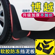 Áp dụng Geely Bo Yue fender 2018 mới 16 xe cũ phụ kiện phổ biến sửa đổi trước và sau bánh xe khối bùn - Sửa đổi ô tô
