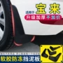 Áp dụng cho công chúng 19 phụ kiện xe fender mới của Bora 18 Baolai sửa đổi 14 bánh trước và sau bánh xe da bùn - Sửa đổi ô tô 	chổi vệ sinh xe ô tô