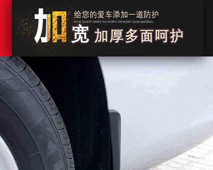 Áp dụng cho công chúng 19 phụ kiện xe fender mới của Bora 18 Baolai sửa đổi 14 bánh trước và sau bánh xe da bùn - Sửa đổi ô tô 	chổi vệ sinh xe ô tô