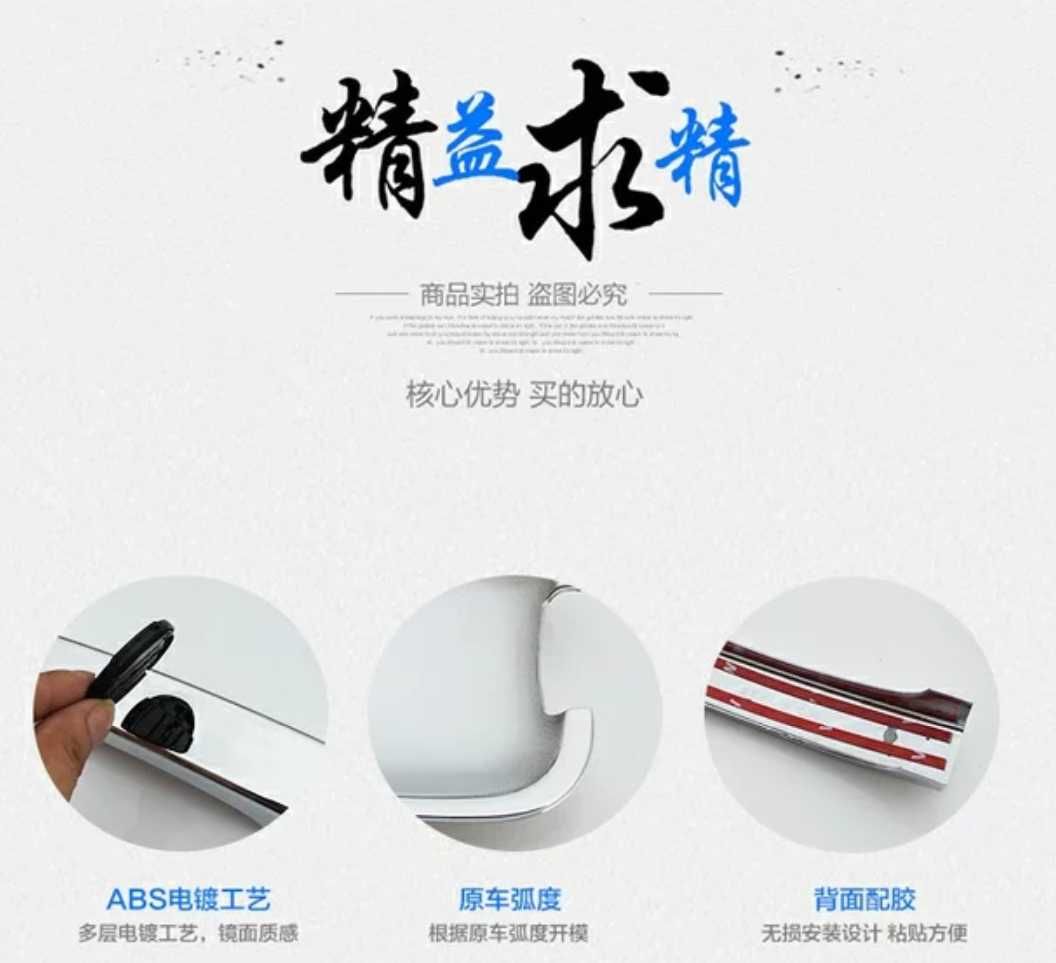Beiqi Sic Bo D20 / D50 / X25 / X35 tay nắm cửa X55 / X65 sửa đổi trang trí tay nắm cửa đặc biệt - Sửa đổi ô tô chổi rửa xe oto 360 độ