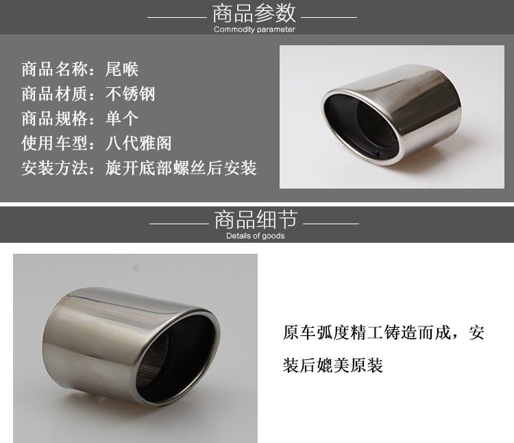 Áp dụng cho tám thế hệ của Accord bên phải cổ họng nhỏ giảm âm trang trí sửa đổi cung cấp trang trí ngoại thất xe phẳng Accord 8 thế hệ - Sửa đổi ô tô cọ rửa xe ô tô