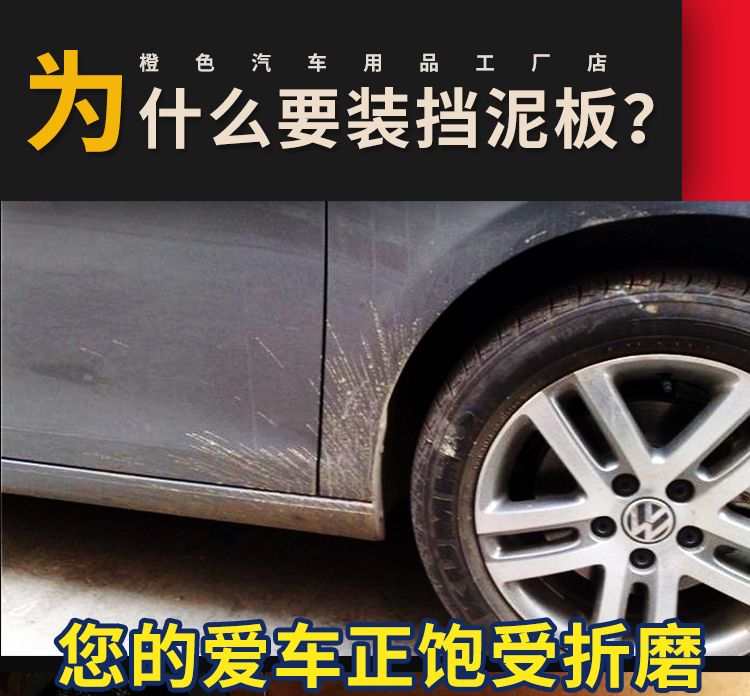 Áp dụng cho FAW Volkswagen Magotan fender 15 phụ kiện B6 chuyên dụng 18 xe B8 mới B7 bánh sau giữ bùn - Sửa đổi ô tô