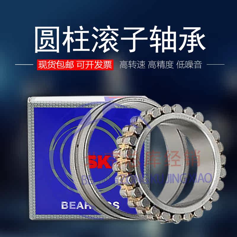 Import NSK bearings NSK NN3032TBKRCC0P4 NSK Precision bearings NSK MACHINE TOOL SPINDLE BEARINGS