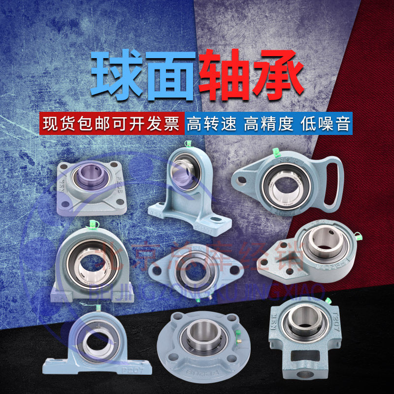 FYH bearings FYH UCP204J FYH with seat bearing FYH Xiaolin Seiko FYH Outer spherical bearings
