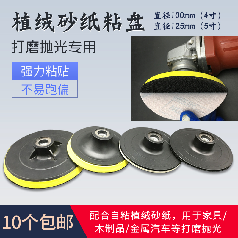 Electric angle mill slim chassis adhesive disc Flocking Sheet adhesive disc polishing with chassis 100 Type 4 inch grinding machine
