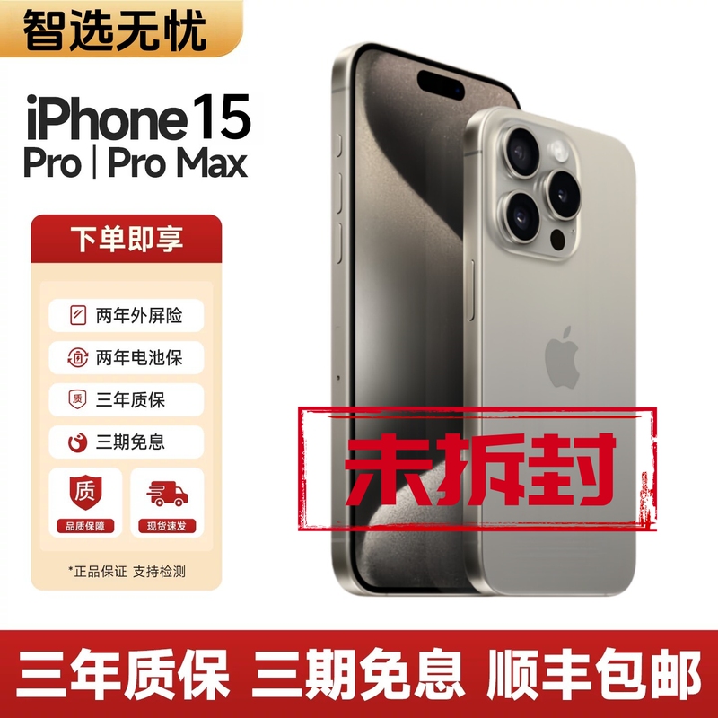 APPLE iPhone 15 Pro Max Original Apple 15Promax Brand New Genuine Mobile Phone
