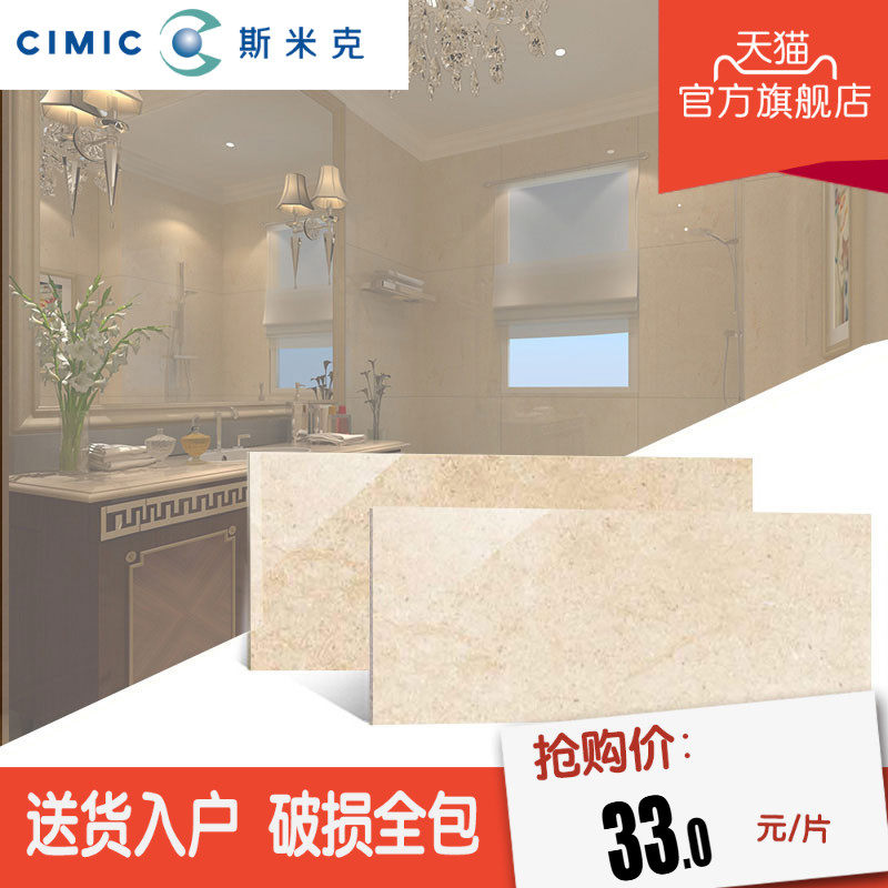 cimic˹�׿�ŷ����ʯ��XWS094NP