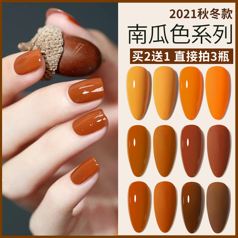Pumpkin - colored nail glue in 2022 new orange orange caramel color yellow mesh red pop nail glue