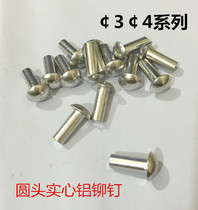 GB867 Semi-round head aluminum rivets Round head rivets Solid rivets￠3￠4 series 1kg