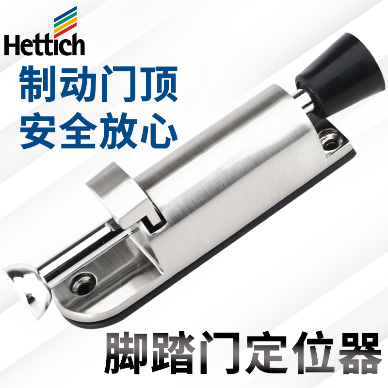 Heidi Poetry Pedaling Door Suction Door positioner Door brake Automatic door Stop Pendulum with foot door stoppers touch door to block