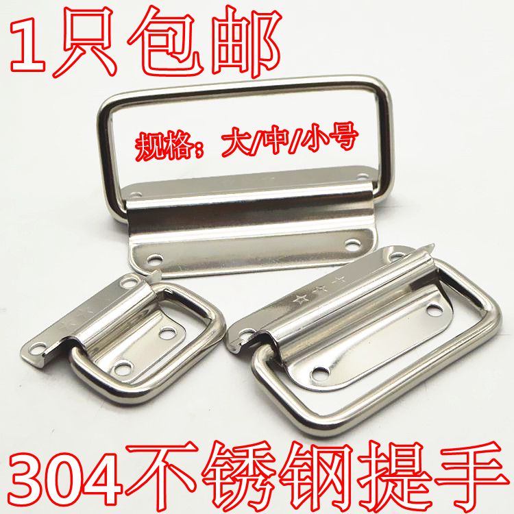 304 stainless steel folding handle bearing type industrial plate type lifting handle kit spring handle case ring handle-Taobao