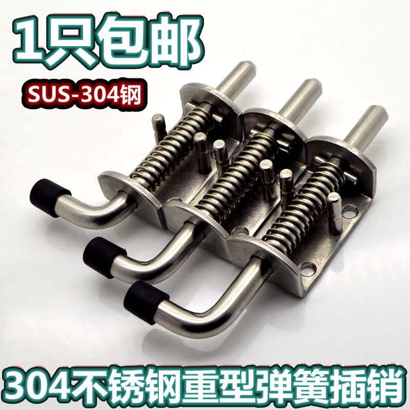 Thickened 304 stainless steel industrial heavy iron spring mechanical equipment cabinet door car truck compartment galvanized latch