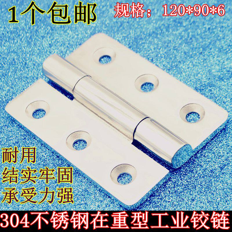 304 stainless steel heavy-duty large hinge 120 * 90 * 6 thickened industrial hinge vigorously heavy-duty gate bearing hinge